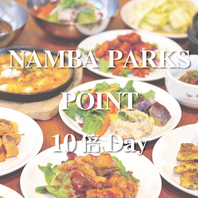 料理メニュー 閉店 Dammi なんばパークス店 ダンミ 難波 南海 韓国料理 食べログ 料理メニュー 閉店 Dammi なんばパークス店 ダンミ 難波 南海 韓国料理 食べログ