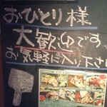 Hiroshima Okonomiyaki Koukouya - お一人様も大歓迎です。お気軽においでください。
