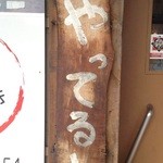 Hiroshima Okonomiyaki Koukouya - 今日も元気に、営業中です。広島お好み焼　弘々家（こうこうや）山口県下関市山の田中央町1-13武嶋ビル　電話083-254-4654　