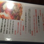 オステリア バルバロッサ - MENU1