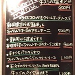 オステリア バルバロッサ - MENU2