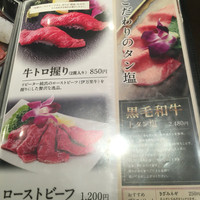 清江苑 池袋西口本店 - メニュー2