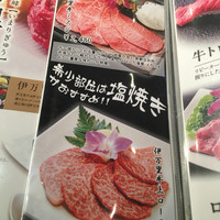 清江苑 池袋西口本店 - メニュー1