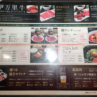 清江苑 池袋西口本店 - ランチメニュー