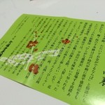 七福堂老舗 - ⑤京名物梅ヶ枝餅の由来＊読んで更に美味しさUP！笑