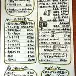 居心 - ★メニューⅢ