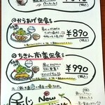 居心 - ★メニューⅡ