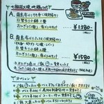 居心 - ★メニューⅠ