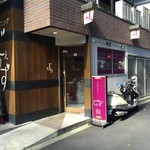 堺筋本町 路地裏ダイニング じぇいず - 1コイン＋20円でランチが出来るボンビーの味方堺筋本町　路地裏ダイニング　じぇいず