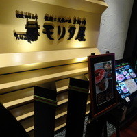 モリタ屋 東京丸の内店 - お店の前