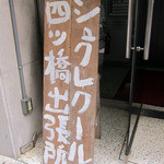 シュクレクール - 