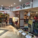 Tsukiji Shokudou Genchan - 店頭