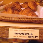 イスズベーカリー - クロワッサンオブール