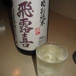 Shusai Uuwa - 日本酒飛露喜