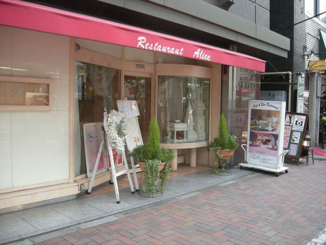レストラン アリス 銀座店 Alice 東銀座 洋食 食べログ