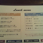 ランチメニューだよ