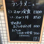 とんかつ 茅 - 