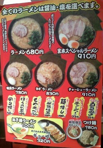 ドンキの敷地内に家系ラーメン By すすっち 宮本商店 川口新井宿店 新井宿 ラーメン 食べログ