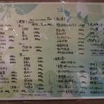 あなご料理 柊 - ドリンクメニュー