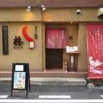 あなご料理 柊 - 予約して行くことをおススメします。