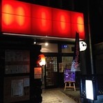 フリーダム ロード - H.27.11.26.夜 西側からアプローチ