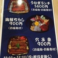 満寿家 - ランチメニュー