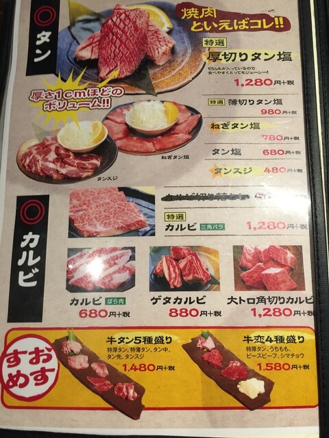 各著名人が絶賛する赤身肉を食しに いざ新宿 牛恋 By Vivi0265 牛恋 新宿店 西武新宿 焼肉 食べログ