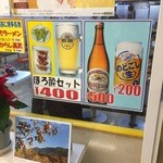 名代ラーメン亭 - 外観