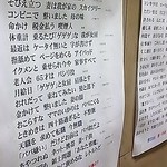 杉山酒店 - サラリーマン川柳が面白い♪