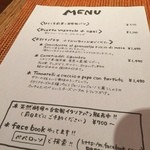 ペペロッソ - メニュー