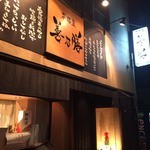 Izakaya Zennozen - 