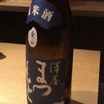 くろ﨑 - 澤屋まつもと 愛山