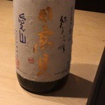 くろ﨑 - 日高見 愛山