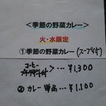 遊の丘 - 火･水限定カレーメニュー（但しH27年中はパスタ。H28年より再開）（H27.11.27撮影） 