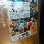 お好み焼き 京ちゃばな - 外観