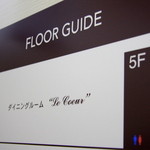 Le Coeur - 5Fにあります♪