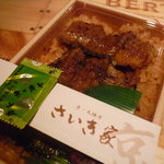 大徳寺 さいき家 - ☆こんなパッケージで美味しそうでしょ～♪☆