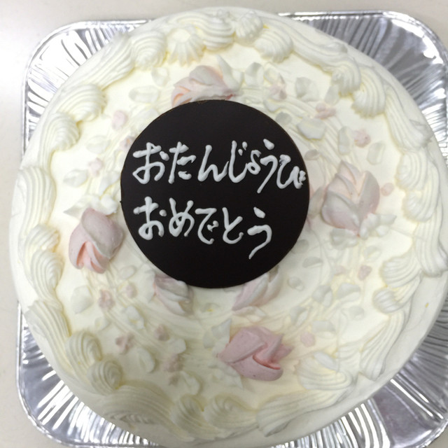 嵐 大野くんのばーすでぃ By わがまま30 アビアント 厨川 ケーキ 食べログ