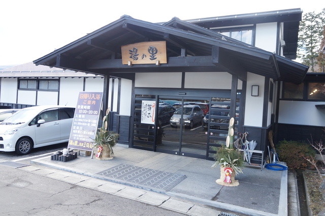 旅館三治郎 - 蔵王町その他（旅館・民宿）の写真