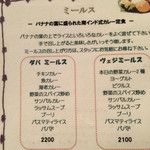 ダバ インディア - 