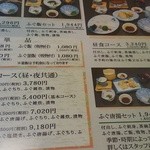 ふぐ良茶屋 - せっかくの大分　河豚を食べてみよう✊