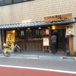 五穀七福 - 