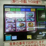 道なか食堂 げんき - 画面展開式の券売機