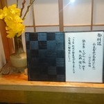 四季彩 かしも - お店の前のお品書き