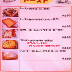 ちいぜる - MENU_7