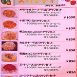 ちいぜる - MENU_6