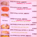 ちいぜる - MENU_5