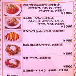 ちいぜる - MENU_4