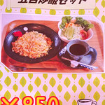 ちいぜる - MENU_3