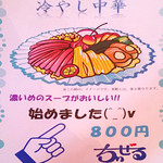 ちいぜる - MENU_2